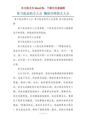 竭尽全力的主人公是谁,竭尽全力短文阅读?