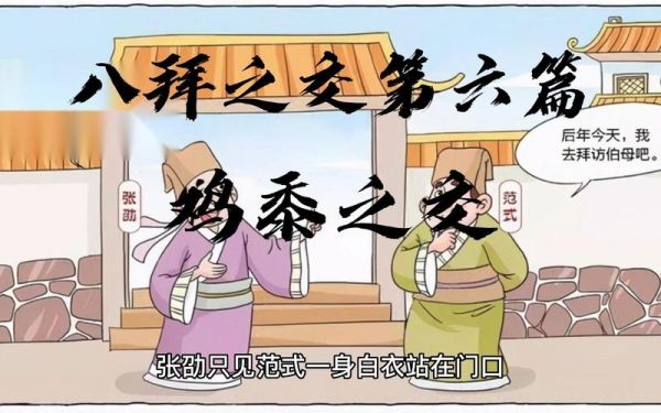 与济宁有关的历史典故?济宁的故事?