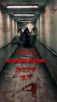 前十恐怖禁歌第一名,前十恐怖禁歌第一名纯音乐