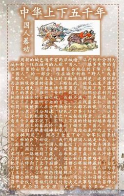 国人暴动发生于什么时期的简单介绍