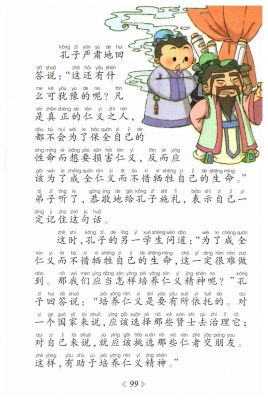 成语杀身成仁的主人公是谁,杀身成仁是否成语?