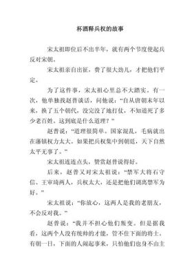 解析杯酒释兵权故事的意思及主人公?杯酒释兵权主人公是谁??