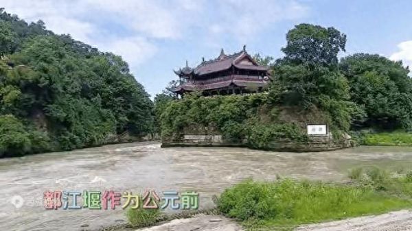都江堰的历史典故,都江堰的历史典故有哪些