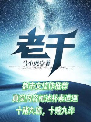 改过自新的主人公是谁?改过自新的故事简介?