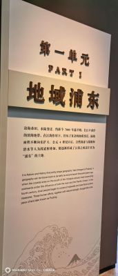 上海的历史典故,有关上海的典故?