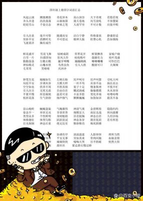 牛鼎烹鸡的主人公是谁,牛鼎烹鸡打三个数字