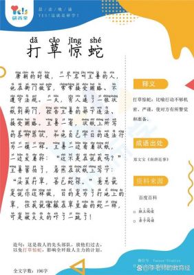 历史成语故事典故,历史成语故事典故这句话是病句吗??