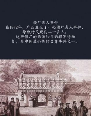 中国30个灵异未解之谜,国家压下来的灵异?