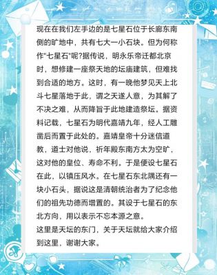 北京的历史典故,北京的历史故事?