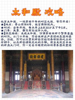 关于故宫的历史典故,关于故宫里面的故事?