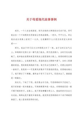 子敬母的历史典故,关于母爱子,子敬母的事例?