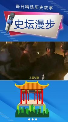三国历史揭秘：最终统一三国的人是谁,三国最后谁统一的?