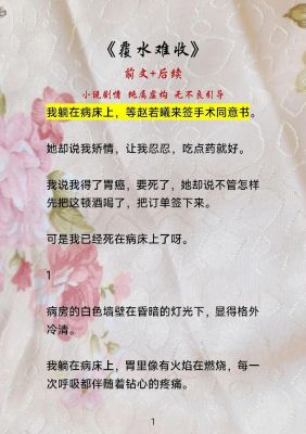 覆水难收是什么意思?沉舟可补覆水难收是什么意思?