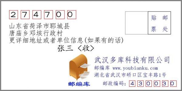 郓城莲花落历史典故?郓城县莲花医院?