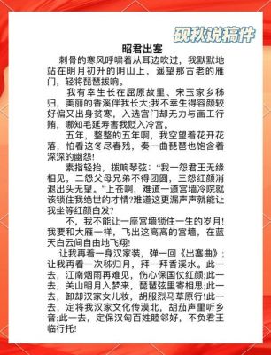 昭君出塞是什么时期的?昭君出塞是哪个朝代的事?
