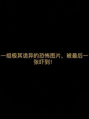 黄河前十灵异事件,黄河前十灵异事件有哪些?