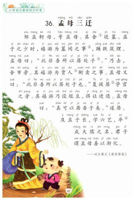 关于马鞍山的历史典故,马鞍山名胜古迹的故事