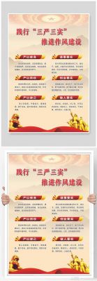 严以用权的历史典故,严以律己严以用权的意思?