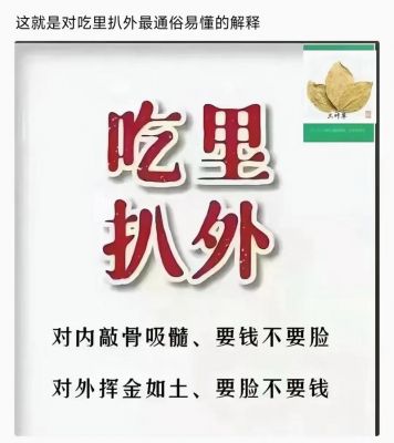吃里扒外的历史典故,吃里扒外的寓言故事