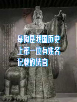 中国司法鼻祖是谁,据说我国的司法鼻祖是谁