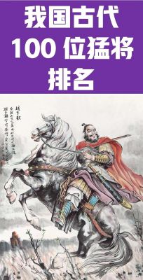 台上比武的历史典故?台上上台?