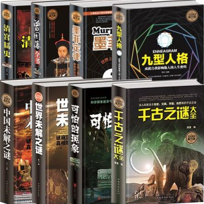 中国未解之谜大全集,中国未解之谜大全集 万永勇