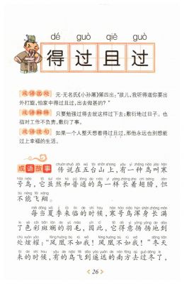 得过且过的主人公是谁,得过且过讲的是谁的故事