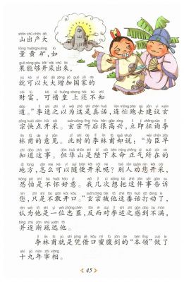 成语口蜜腹剑是什么意思?成语口蜜腹剑是什么意思呀?