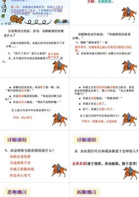 统筹全局的历史典故,统筹全局的名言?