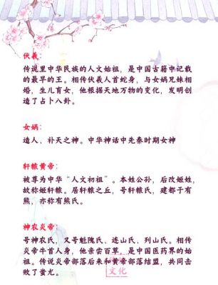 上古神话,上古神话故事?