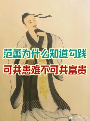 拒收礼金的历史典故?拒绝收礼的故事?