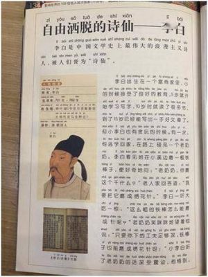铁杵磨成针有什么典故,铁杵磨成针的故事是什么意思