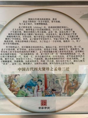 母亲历史典故,母亲历史典故视频?