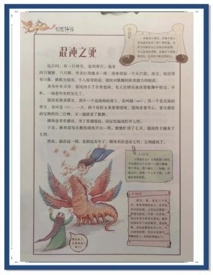 涸辙之鲋的主人公是谁,涸辙之鲋告诉我们什么道理