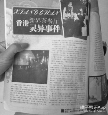 香港灵异事件真实故事,香港灵异事件真实案例电影大全?