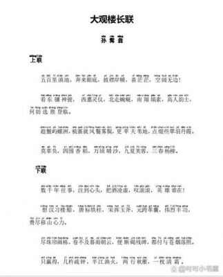 元跨革囊是历史典故,元跨革囊的拼音