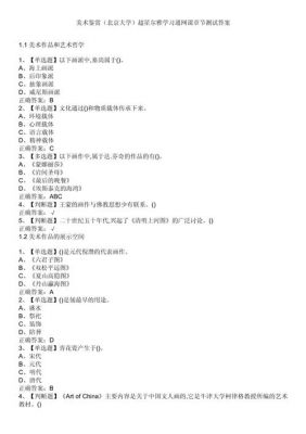 关于尔雅敬的历史典故答案的信息