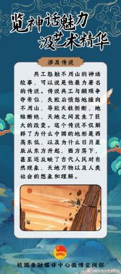 南阳市历史典故?南阳的历史传说故事有哪些?