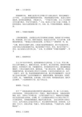 宽大胸怀的历史典故?宽大的胸怀才能容纳的后半句是什么?