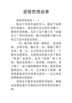 历史上最美好的爱情典故?历史最美的爱情故事?
