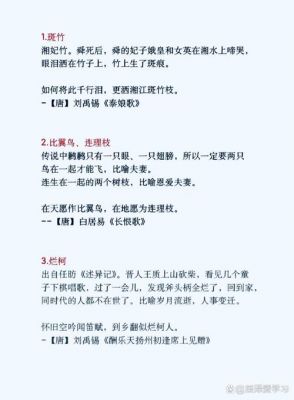 古诗中的历史典故,古诗中的历史典故20字?