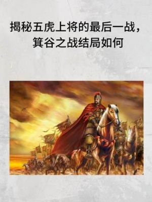 揭秘蒋介石的五虎上将,蒋介石的五虎上将是