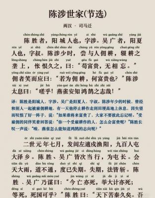回光返照出自哪部作品,回光返照出自哪个典故
