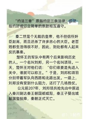 历史上关于法的典故?古代关于法律的典故?