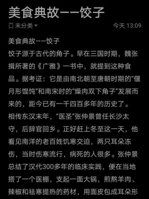 红糖的历史典故,红糖的简介