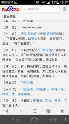 门可罗雀是什么意思?络绎不绝门可罗雀是什么意思?