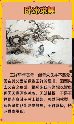 家庭和睦的历史典故,关于家庭和睦的成语故事