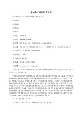 有关群众路线历史典故,群众路线的简短事例