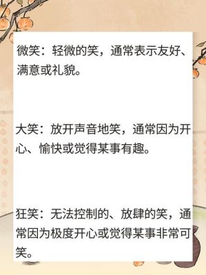 哄堂大笑有什么历史典故,哄堂大笑的寓言故事的道理