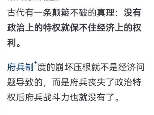 府兵制崩坏原因是什么?府兵制衰落的原因?